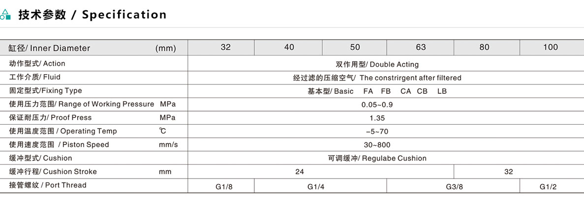 ESF標準氣缸